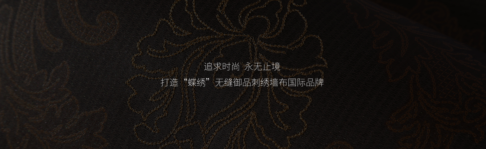 墻布品牌 墻布品牌
